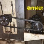 旧規格ギヤードモーター交換作業