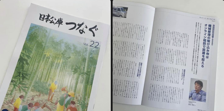 日本政策金融公庫様が発刊している情報誌に茂呂製作所が紹介されている様子